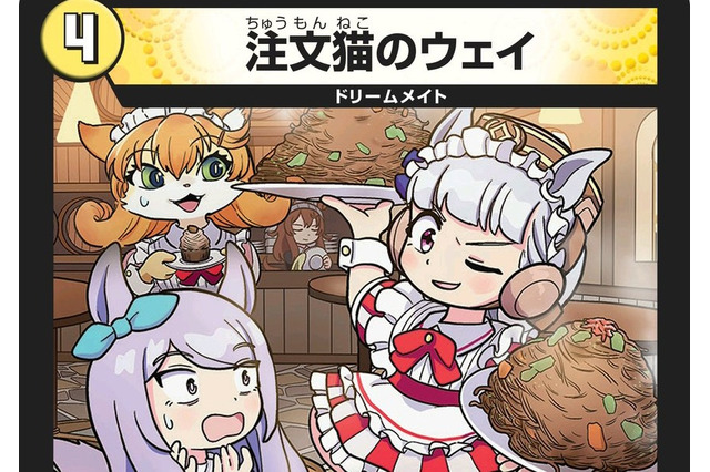 『ウマ娘』ゴルシちゃんが『デュエマ』とコラボ!特別イラストの「プロモカード」がコロコロコミック8月号に付録決定 画像