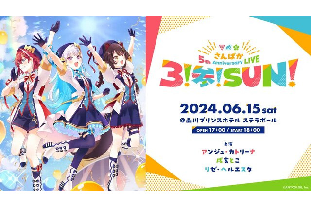 【週間ニュースランキング】にじさんじ「さんばか」ライブが演者体調不良により延期―鈴鹿詩子さん引退も、Xアカウントは残される形に 画像
