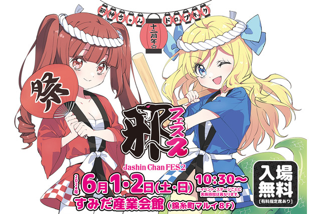 「邪神ちゃんフェス2」に、「花園ゆりね」公式レイヤー“月海つくね”さんと潜入！想像を絶する2日間の熱狂を見よ 画像