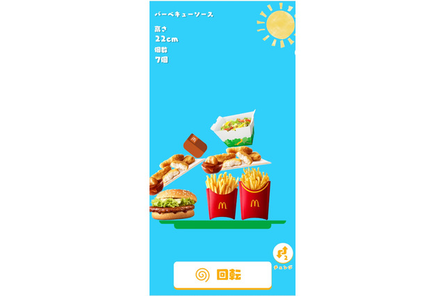 積まれるポテトとハンバーガー！マクドナルド版『どうぶつタワー』が登場―ビッグマックを重ねて高みを目指す『まくどなるどタワー』 画像