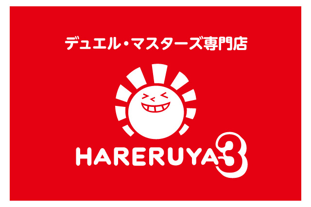 約100席の無料プレイスペース…！『デュエル・マスターズ』専門店「晴れる屋3」が高田馬場に今秋オープンへ 画像