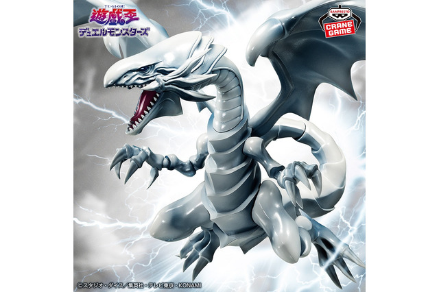 「遊戯王」より「青眼の白龍」のフィギュアが、翼を広げ迫力満点のポージングでプライズに登場 画像