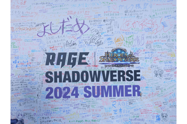 もう泣きそう！『シャドバ』8年間の集大成だった「RAGE Shadowverse 2024 Summer GRAND FINALS」現地レポ 画像