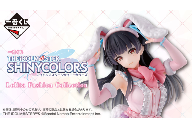 新作『シャニマス』一番くじが発売！テーマはロリータファッション、描き下ろしのオリジナル衣装が可愛すぎる 画像