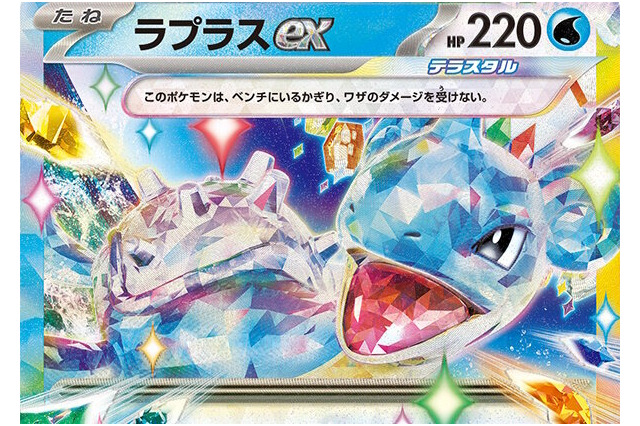 「ポケモン」ニュースランキング―『ポケカ』新弾「ステラミラクル」の「ラプラスex」が驚きの性能！アベイルTシャツも引き続き注目大 画像