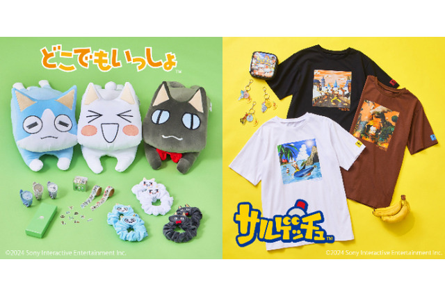 『どこでもいっしょ』『サルゲッチュ』グッズがかわいい!トロたちのクッションや、再現度が凄いゲームパッケージ風ポーチも 画像