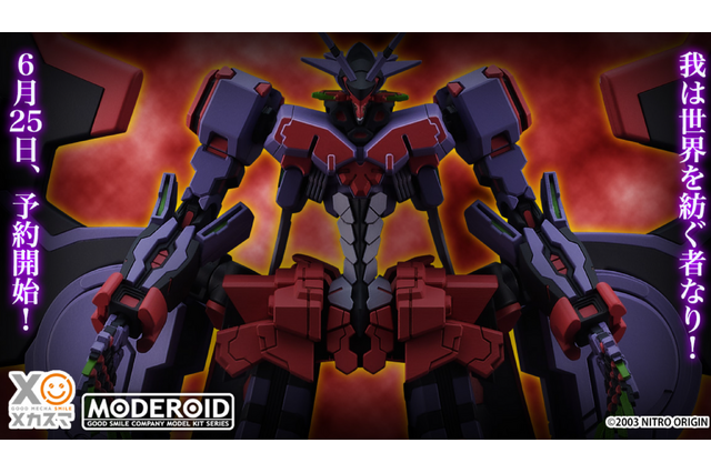我は世界を紡ぐ者なり『斬魔大聖デモンベイン』より「MODEROID リベル・レギス」がいよいよ6月25日12時から予約開始 画像