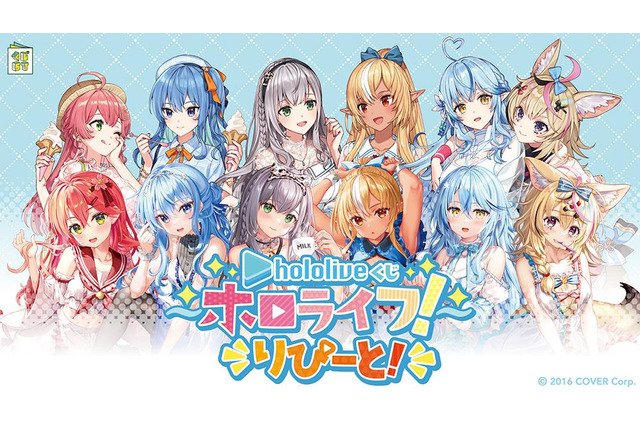 さくらみこ、星街すいせいほか6名の“てぇてぇ”描き下ろし！「hololiveくじ」に、タペストリーや可愛い生活雑貨などがラインナップ 画像