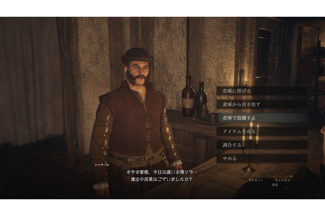 CPU負荷も改善！『ドラゴンズドグマ 2』倉庫機能追加を始めとする最新アップデート配信 画像