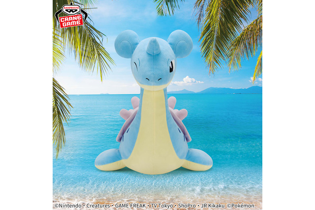 『ポケモン』ウインクするラプラスが可愛い…!ヒトデマンなど、夏にピッタリなみずタイプのもふもふぬいぐるみがプライズ景品に 画像