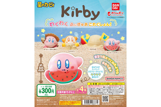 『星のカービィ』目を輝かせるワドルディや砂風呂デデデがキュート!粘土のようなフィギュアがカプセルトイに 画像
