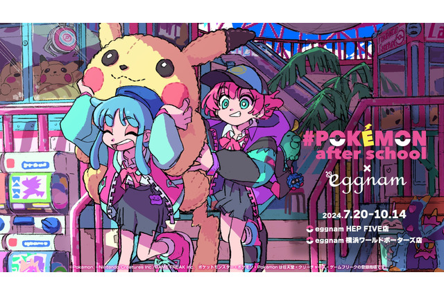 『ポケモン』アニメーター・はなぶし氏によるチェキ風カードが貰える…!プリントシール専門店「エグナム」コラボが発表 画像