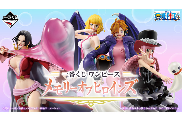 ラストワン賞は“見下しすぎ”のボア・ハンコック!一番くじ「ワンピース」フィギュア画像が先行公開ーペローナ、リリスなども立体化 画像