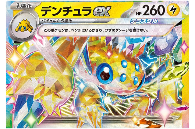 「ポケモン」ニュースランキング―『ポケカ』新カード「偉大な大樹」がたねポケモンの進化を超加速!『ポケGO』に1日だけ現れた「メガレックウザ」も話題 画像
