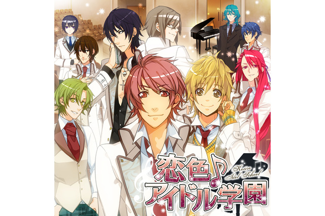 女性向け恋愛系ソーシャルゲーム『恋色 アイドル学園』モバゲータウンでサービススタート 画像