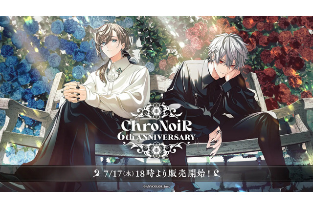 にじさんじ・叶、葛葉によるユニット「ChroNoiR」6周年を記念したグッズが登場！ハンドクリームや腕時計、アクセサリーケースなどのアイテムがラインナップ 画像