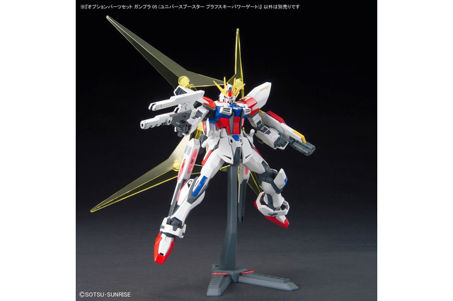HGガンプラに装着可能な「ユニバースブースター」も！ディスプレイ幅を広げる“3種のオプションパーツセット”が新登場 画像