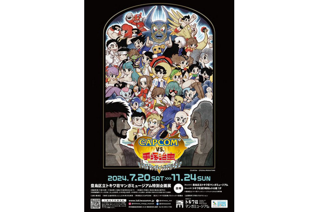 「CAPCOM VS. 手塚治虫キャラクターズ」特別企画展が7月20日より開催!“リュウ VS ブラック・ジャック”などコラボイラストのグッズも販売 画像