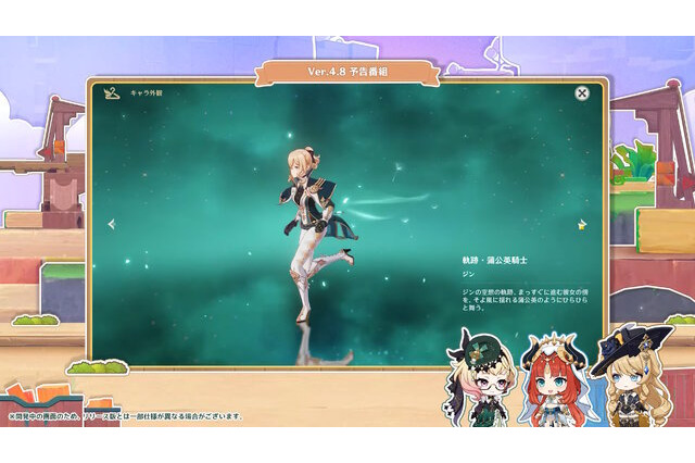 【週間ニュースランキング】『原神』の「Ver.4.8」最新情報がアツい! VTuber・犬山たまきさんへの誹謗中傷は和解が成立 画像