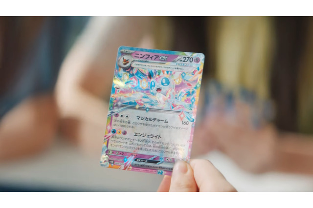 『ポケカ』新CMで未発表カード「ニンフィアex」と「ソウブレイズex」をチラ見せ！ニンフィアは“相手ベンチ2匹バウンス”の強力効果持ち 画像