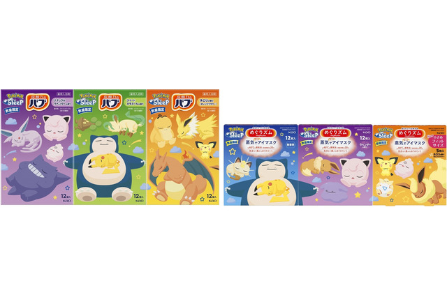 『ポケモン』の「バブ」「めぐりズム」で入浴&睡眠を快適に!数量限定コラボパッケージが癒される 画像