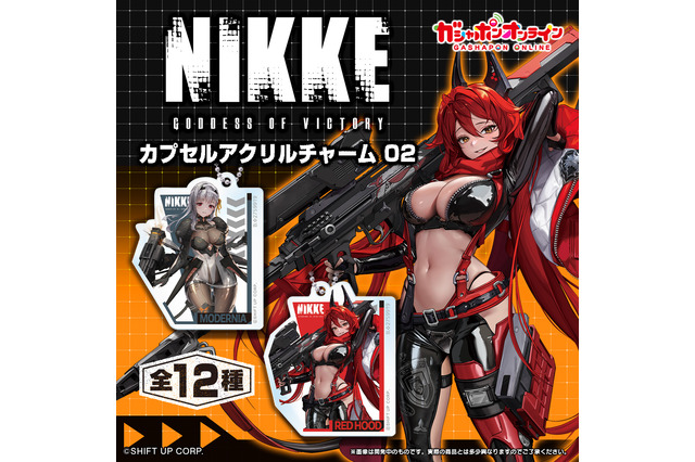 『勝利の女神：NIKKE』モダニアやブランの美麗イラスト！アクリルチャームがお手頃価格のガシャポンオンラインで販売中 画像