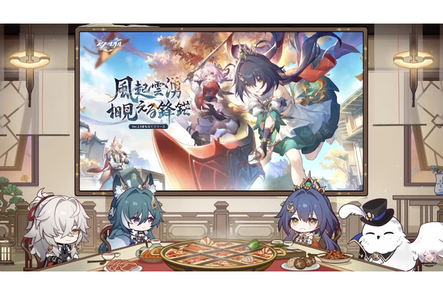 『崩壊：スターレイル』Ver.2.4予告番組の「シリアルコード」まとめ！使用期限は7月20日24時59分まで 画像