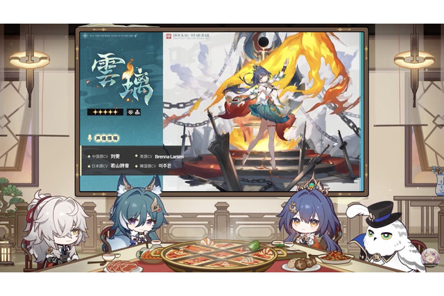 『崩壊：スターレイル』「★5 雲璃」「★5 椒丘」が新実装！「三月なのか」は巡狩の運命を解放できるように 画像
