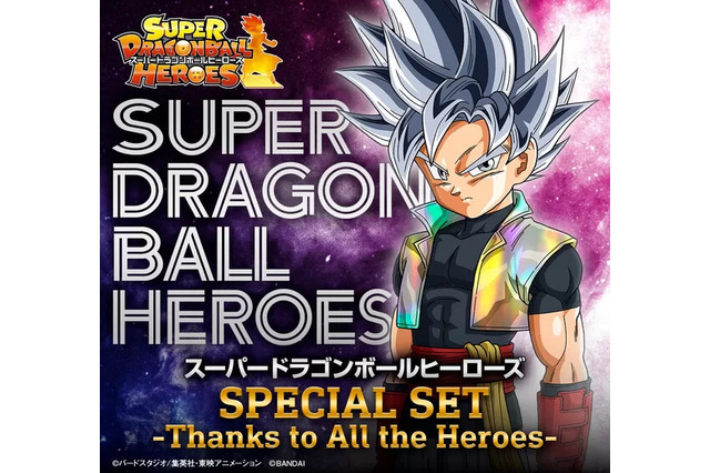 鳥山明先生の扉絵イラストを再現！カードとアートボードが同梱の『スーパードラゴンボールヒーローズ』プレミアムセットが予約受付中 画像