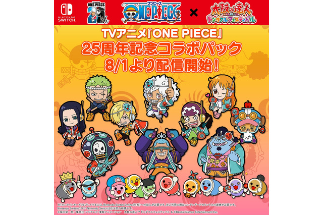 『太鼓の達人』×「ONE PIECE」コラボが決定!描き下ろしイラストやエッグヘッド編OP「あーーっす!」が追加へ 画像