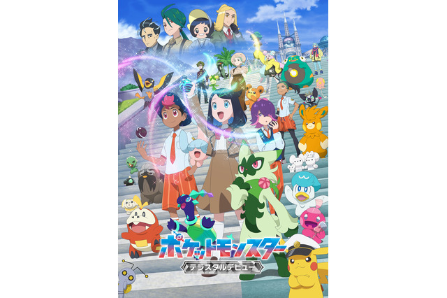 ピカチュウ、ニャオハの甚平が可愛い…!アニメ「ポケモン」よりキッズ向けアイテムが登場 画像