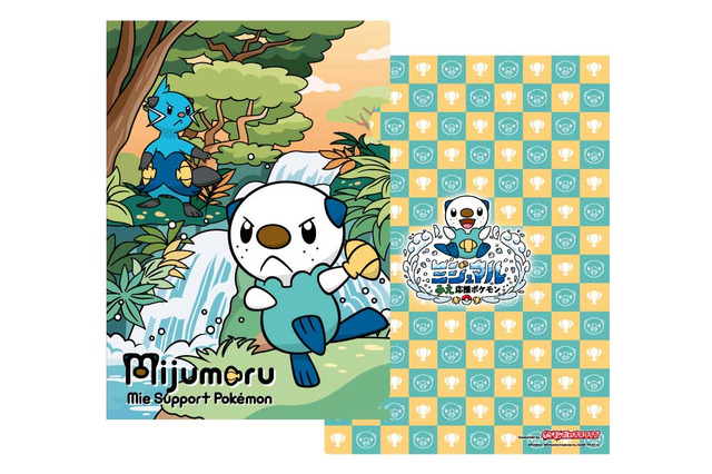 『ポケモン』三重県×ミジュマルのグッズが可愛い!名所や伊勢うどんがデザインのお土産にぴったりな商品が7月27日より発売 画像