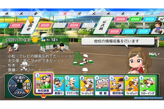 『パワフルプロ野球2024-2025』各モード仕様やゲームバランスを8月下旬に調整予定―「栄冠ナイン」打高投低の調整など 画像