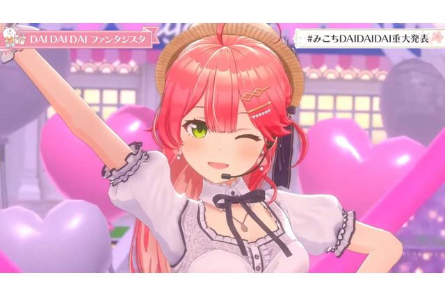 ホロライブ「さくらみこ」ソロライブ&アルバム発表配信、さくらみこ史上最も多くの視聴者を集める【み俺誇】 画像