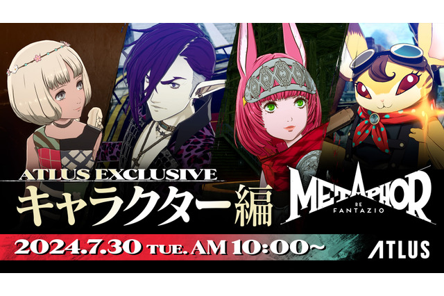 『メタファー:リファンタジオ』開発者が語る「ATLUS Exclusive」キャラクター編が公開―“選挙戦”を巡る登場人物たちがお披露目 画像