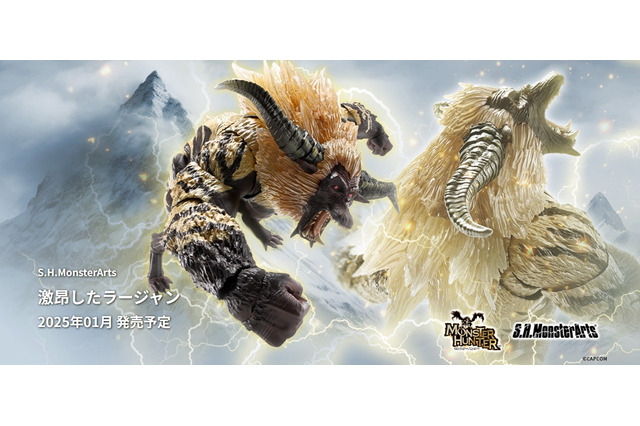 『モンハン』より「激昂したラージャン」がアクションフィギュア化!数多のハンターを苦しめた殴り攻撃ポーズのディスプレイが可能 画像