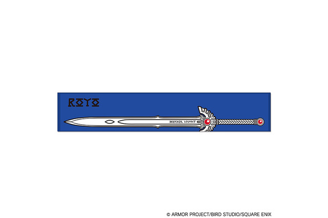 「ロトのつるぎ」実物大1/1サイズのマフラータオルも！日常生活を彩る『ドラクエ』雑貨が発売間近 画像