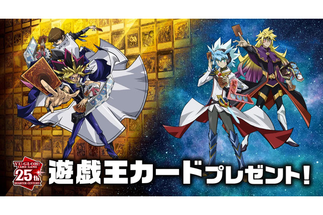 セブン‐イレブンで『遊戯王』カードがもらえる!全7種のカードを先着順でプレゼントするキャンペーン8月8日から開催 画像