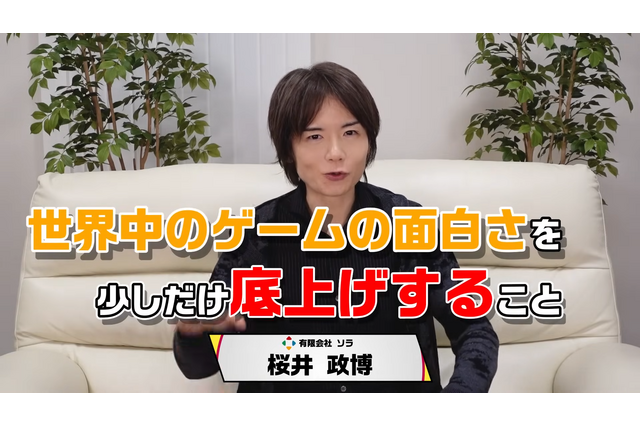 仕事に役立った「桜井政博のゲーム作るには」動画特集─「斬新な何かを作りたい」と考えているあなたへ 画像