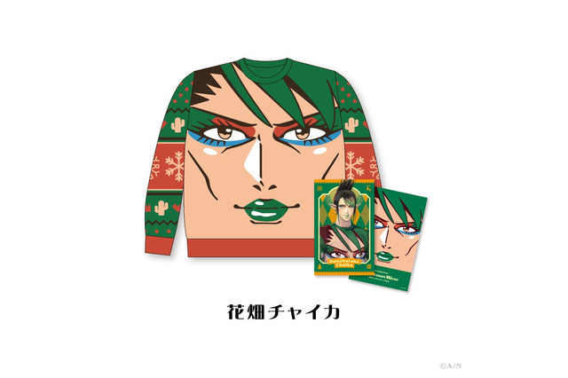 まさかの公式“ダサセーター”が爆誕…にじさんじ・花畑チャイカや月ノ美兎の顔面がそのまんま描かれた新グッズ発表―イブラヒムも「ほんまにダサい」と困惑 画像