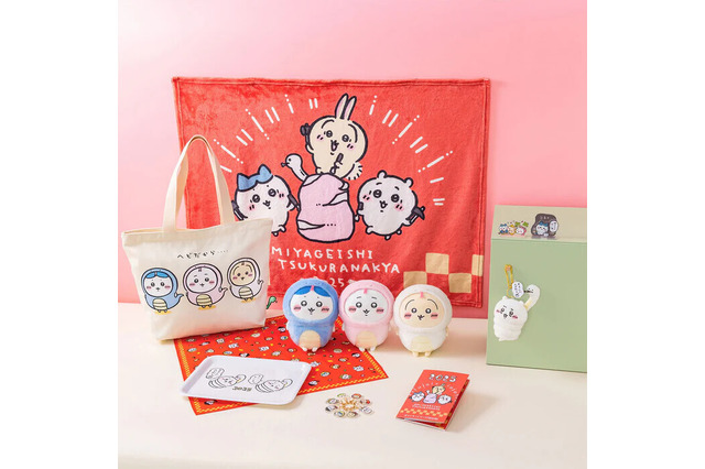 「ちいかわ ハッピーバッグ2025（巳年）」抽選販売の締切迫る！描きおろし＆限定アイテムが詰まった豪華商品 画像