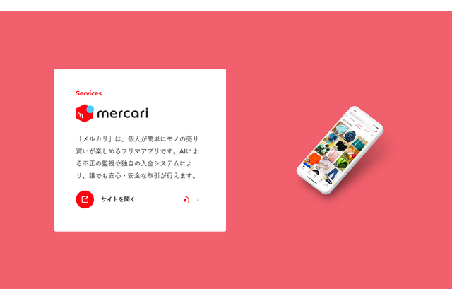 メルカリの出品物を海外から直接買える「Mercari × Japan」が開始。ゲームへの影響はあるのか？ 画像