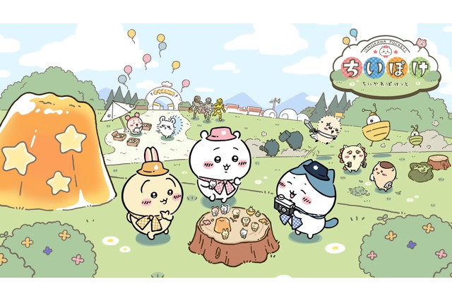 「ちいかわ」初のスマホ向けアプリ『ちいかわぽけっと』発表！草むしりや討伐に挑んだり、料理をしたり…ちいかわたちの色々な仕草を楽しめる 画像