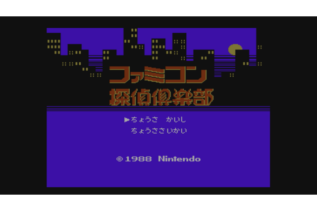 『メトロイド』や『ファミ探』の生みの親「坂本賀勇」とは何者なのか― 自称