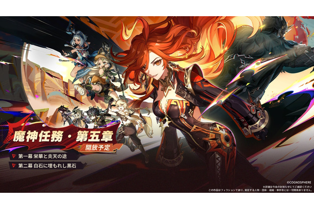 『原神』ナタ開幕のVer.5.0アプデ情報まとめ―「竜に憑依」することで探索が快適に!幻想シアターには「マスターモード」が追加 画像