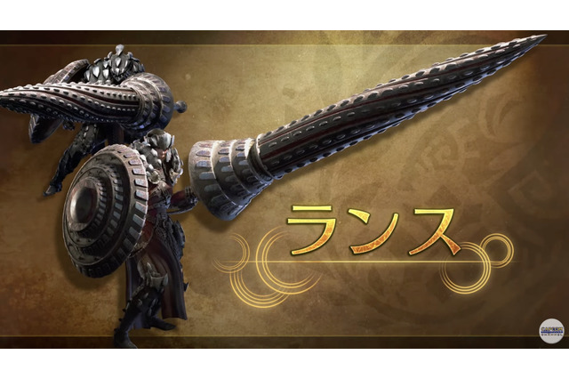 『モンハンワイルズ』ランス最新映像！鉄壁のガードは健在、隙の少ない突き攻撃で着実にダメージを積み重ねる 画像