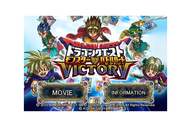 『ドラゴンクエスト モンスターバトルロードビクトリー』、iPhone/iPod Touch/iPad向けに無料映像を配信 画像