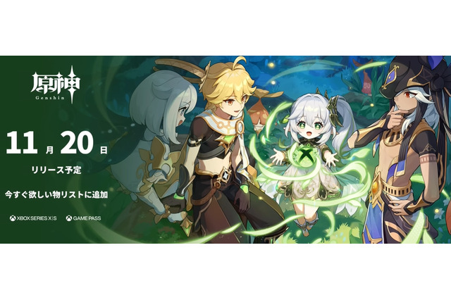 『原神』新たにXbox版が11月20日リリースへ！Gamescom 2024で「ナタ実機プレイ映像」もお披露目 画像