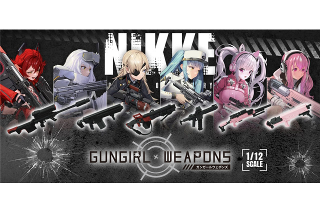 『勝利の女神：NIKKE』ニケたちの武器が1/12スケールでプラモデル化！レッドフードの「ウルフスベイン」など全6種をラインナップ 画像