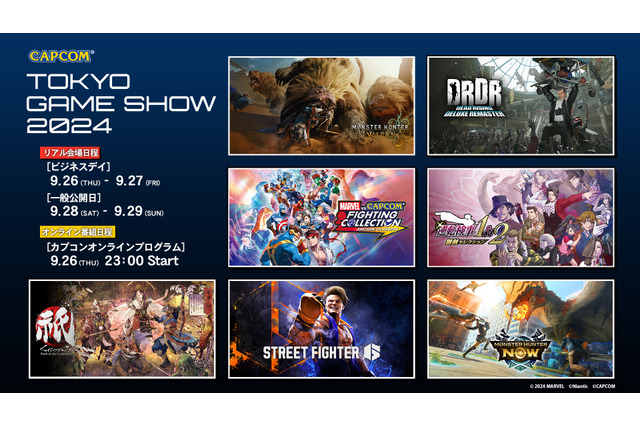 『モンハンワイルズ』の国内初プレイアブル試遊も!カプコンの「TGS2024」出展情報が公開 画像